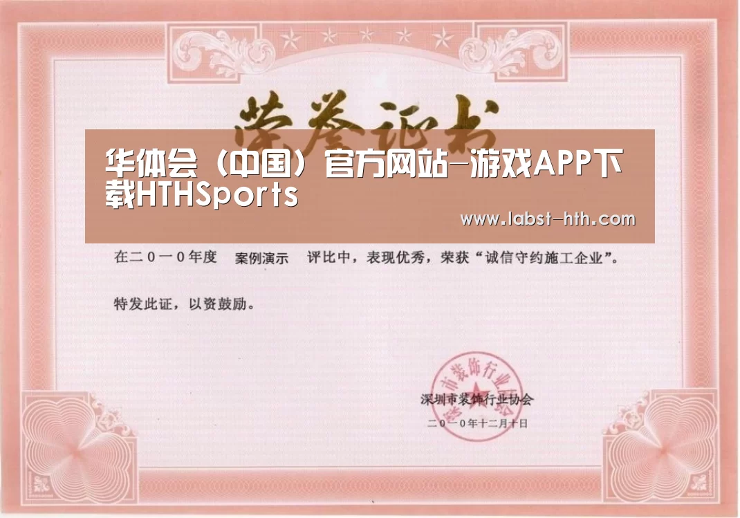 荣誉证书二