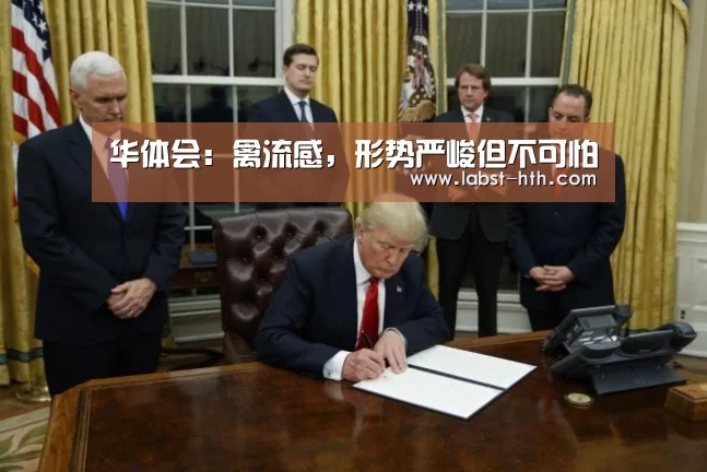 华体会